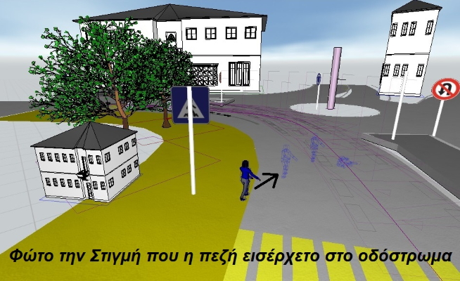 Ανάλυση ατυχήματος